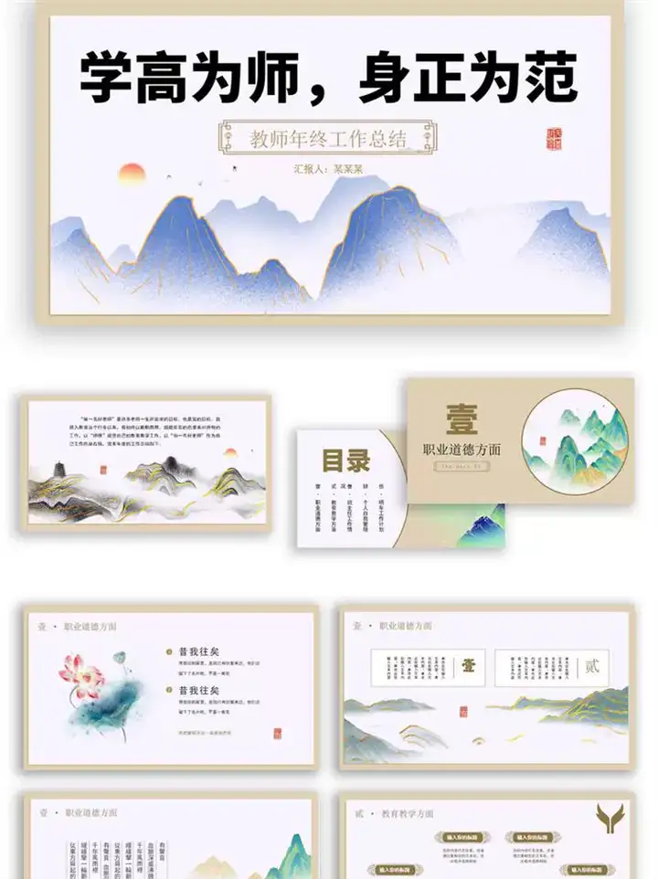 图片[6]-20套教师工作总结ppt模板新学期教学工作计划述职报告汇报课件模版【电商热销511】-暗冰资源网