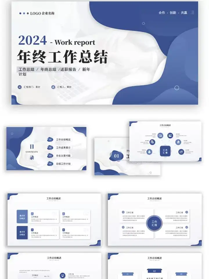 图片[8]-20套教师工作总结ppt模板新学期教学工作计划述职报告汇报课件模版【电商热销511】-暗冰资源网