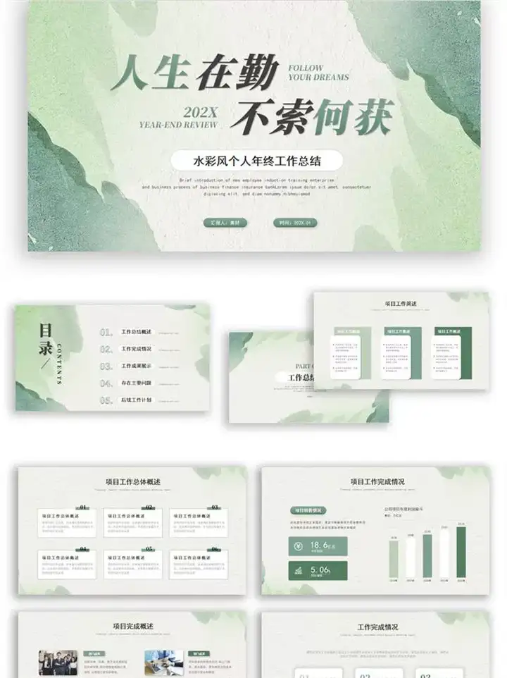 图片[13]-20套教师工作总结ppt模板新学期教学工作计划述职报告汇报课件模版【电商热销511】-暗冰资源网