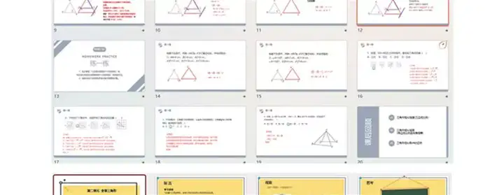 图片[8]-47套三角形主题PPT模板-数学全等三角形判定特征性质PPT模板【电商热销863】-暗冰资源网