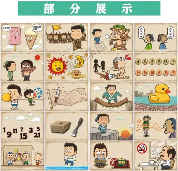 图片[2]-900个看图猜成语PPT课件含答案-小游戏ppt课件小学生趣味课堂互动益智团建年会【电商热销873】-暗冰资源网