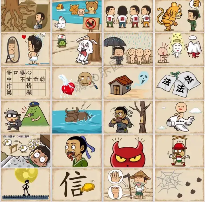 图片[4]-900个看图猜成语PPT课件含答案-小游戏ppt课件小学生趣味课堂互动益智团建年会【电商热销873】-暗冰资源网