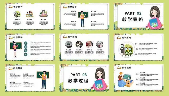 图片[6]-3050套教师说课用ppt模板-教育教师教学高校动态课件培训说课ppt制作开学设计模版【电商热销662】-暗冰资源网