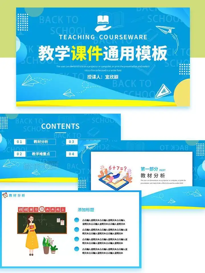 图片[7]-3050套教师说课用ppt模板-教育教师教学高校动态课件培训说课ppt制作开学设计模版【电商热销662】-暗冰资源网