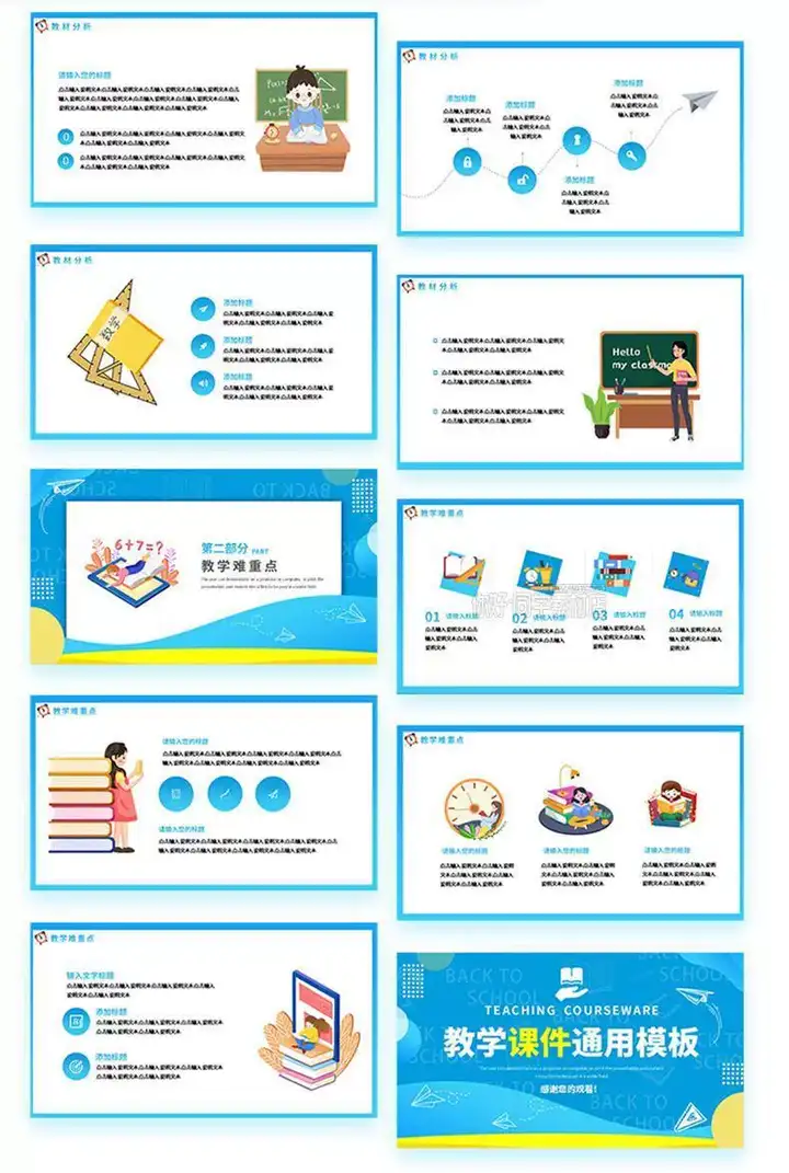 图片[8]-3050套教师说课用ppt模板-教育教师教学高校动态课件培训说课ppt制作开学设计模版【电商热销662】-暗冰资源网
