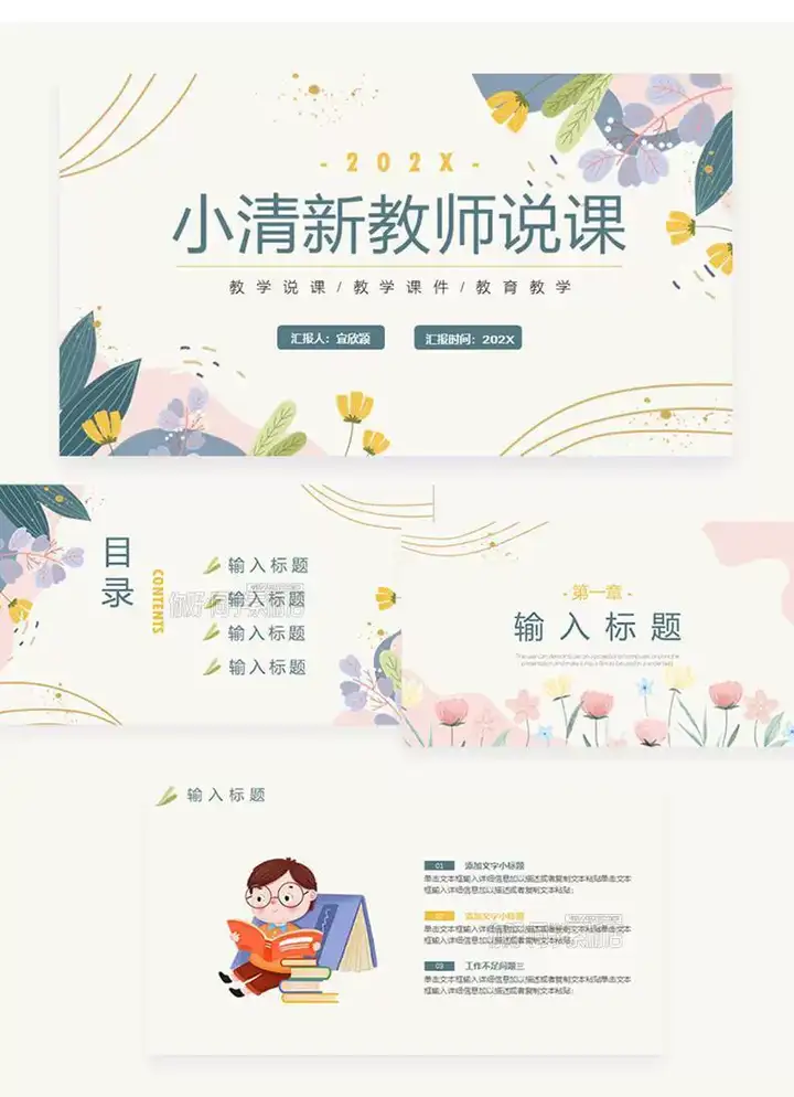 图片[9]-3050套教师说课用ppt模板-教育教师教学高校动态课件培训说课ppt制作开学设计模版【电商热销662】-暗冰资源网