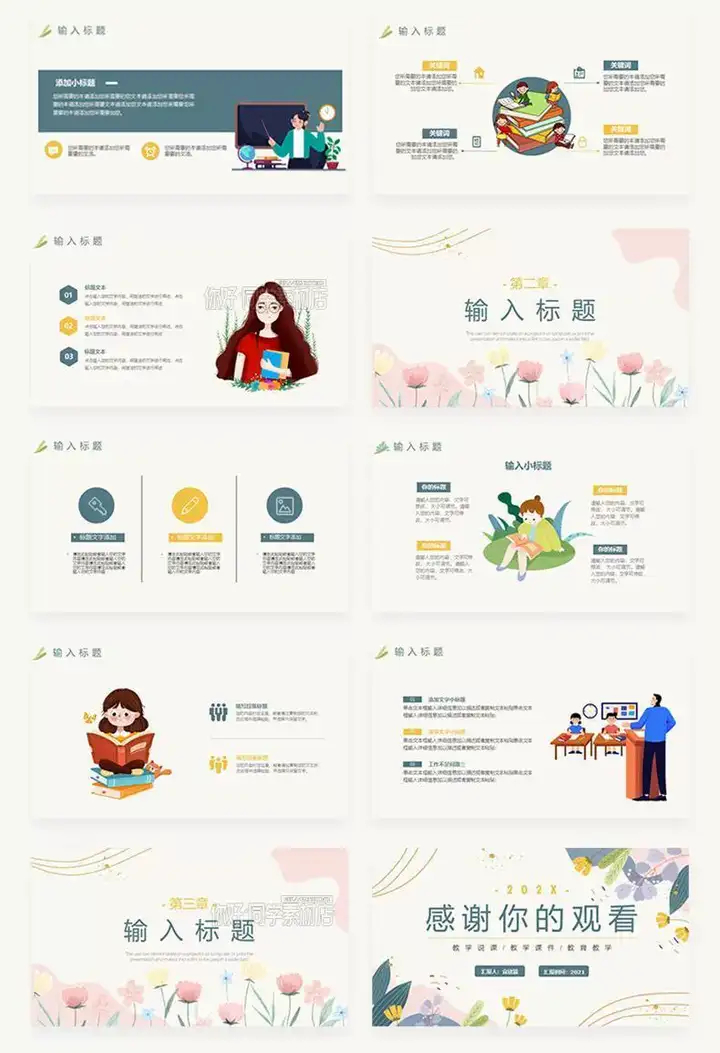 图片[10]-3050套教师说课用ppt模板-教育教师教学高校动态课件培训说课ppt制作开学设计模版【电商热销662】-暗冰资源网