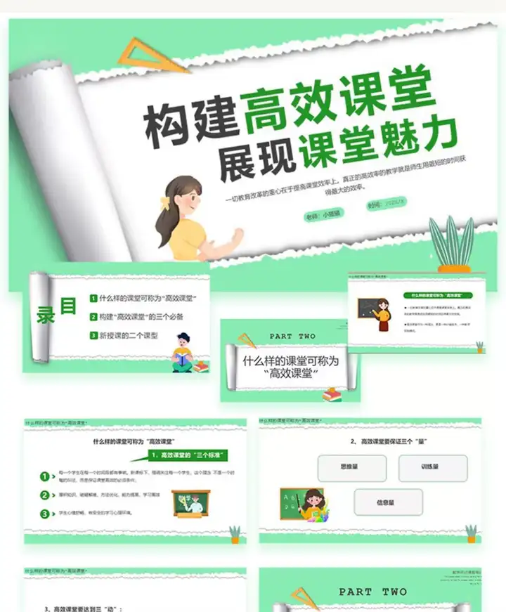 图片[11]-3050套教师说课用ppt模板-教育教师教学高校动态课件培训说课ppt制作开学设计模版【电商热销662】-暗冰资源网