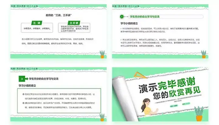 图片[12]-3050套教师说课用ppt模板-教育教师教学高校动态课件培训说课ppt制作开学设计模版【电商热销662】-暗冰资源网