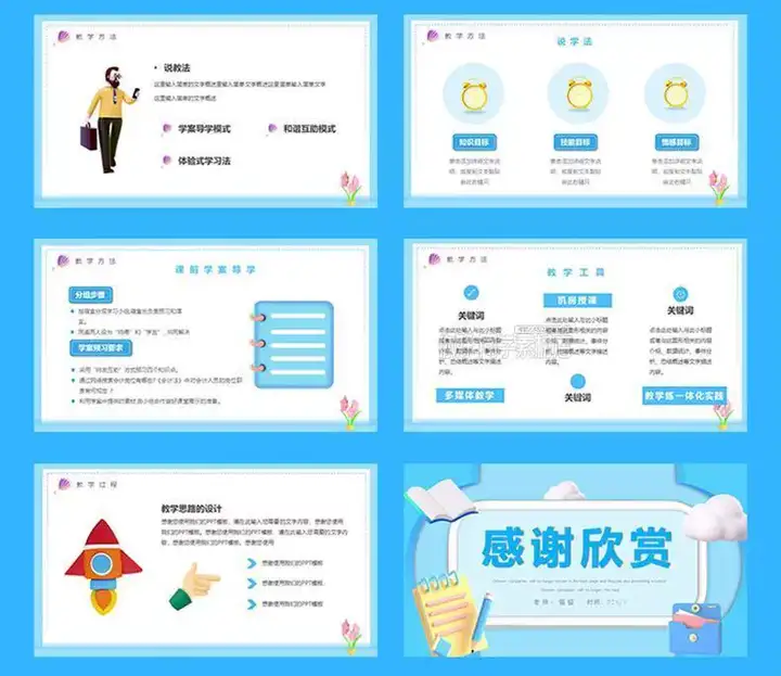 图片[15]-3050套教师说课用ppt模板-教育教师教学高校动态课件培训说课ppt制作开学设计模版【电商热销662】-暗冰资源网