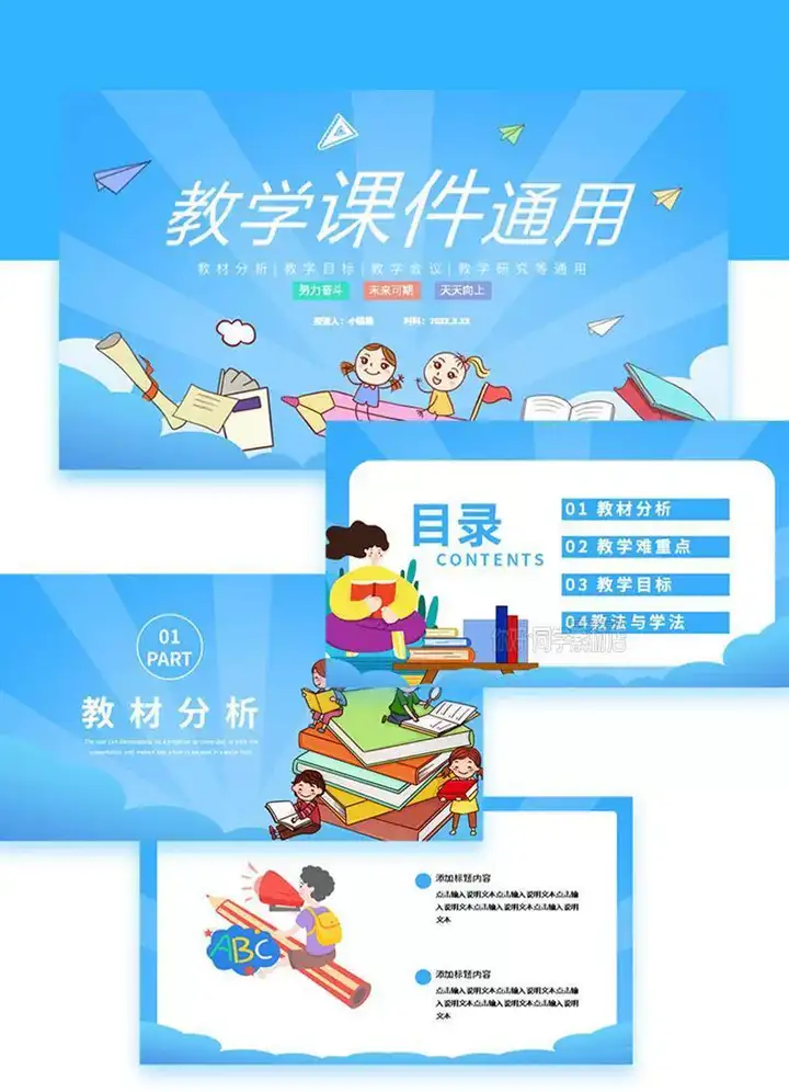 图片[16]-3050套教师说课用ppt模板-教育教师教学高校动态课件培训说课ppt制作开学设计模版【电商热销662】-暗冰资源网