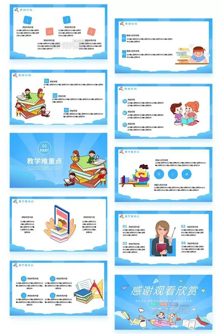 图片[17]-3050套教师说课用ppt模板-教育教师教学高校动态课件培训说课ppt制作开学设计模版【电商热销662】-暗冰资源网