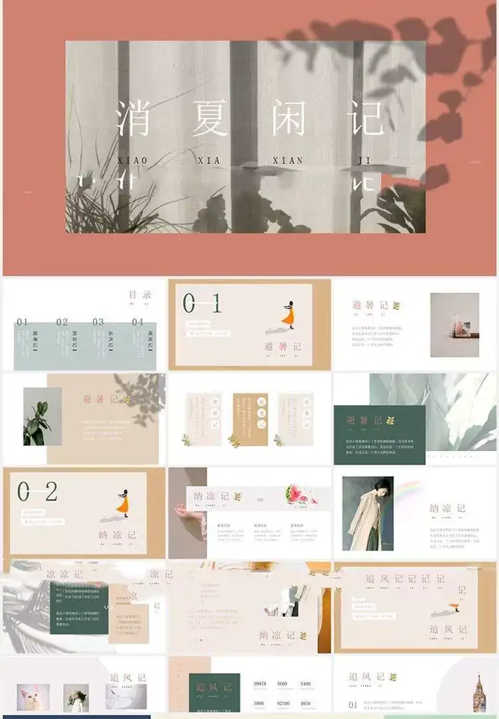 图片[18]-100套极简抽象艺术感PPT模版素材-极简高级感创意毕业答辩作品集工作总结汇报活动策划简约PPT模板【电商热销648】-暗冰资源网