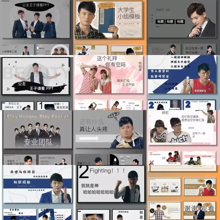 图片[2]-爱情公寓PPT通用模版张益达张伟吕子乔曾小贤周末搞笑ppt【电商热销600】-暗冰资源网