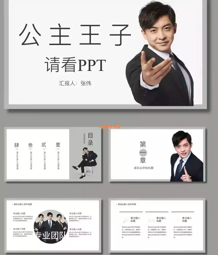 图片[3]-爱情公寓PPT通用模版张益达张伟吕子乔曾小贤周末搞笑ppt【电商热销600】-暗冰资源网