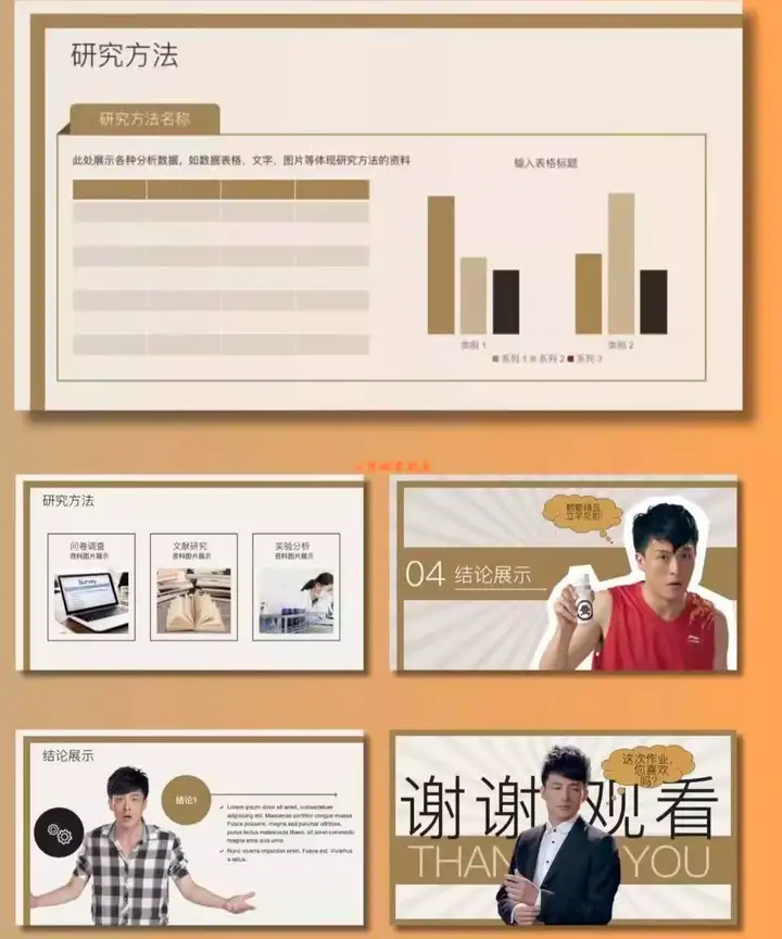 图片[8]-爱情公寓PPT通用模版张益达张伟吕子乔曾小贤周末搞笑ppt【电商热销600】-暗冰资源网