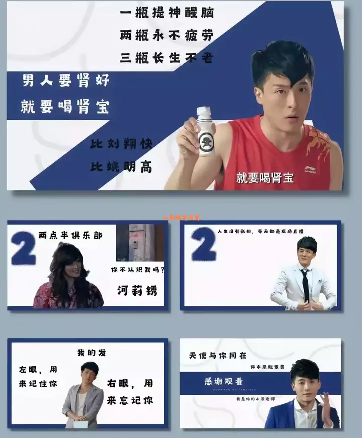 图片[10]-爱情公寓PPT通用模版张益达张伟吕子乔曾小贤周末搞笑ppt【电商热销600】-暗冰资源网