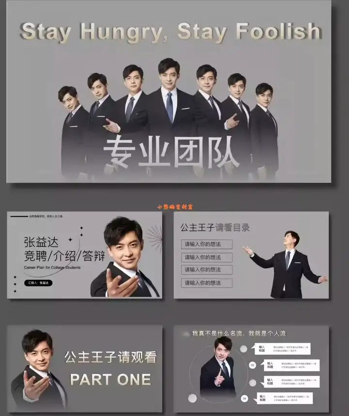 图片[11]-爱情公寓PPT通用模版张益达张伟吕子乔曾小贤周末搞笑ppt【电商热销600】-暗冰资源网