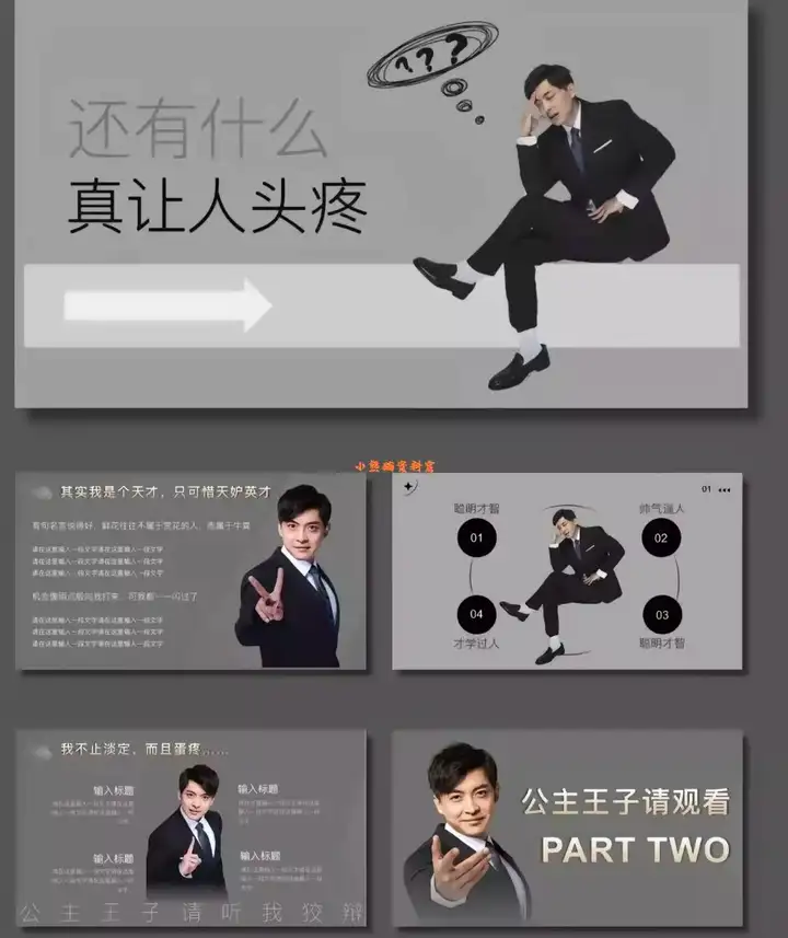 图片[12]-爱情公寓PPT通用模版张益达张伟吕子乔曾小贤周末搞笑ppt【电商热销600】-暗冰资源网