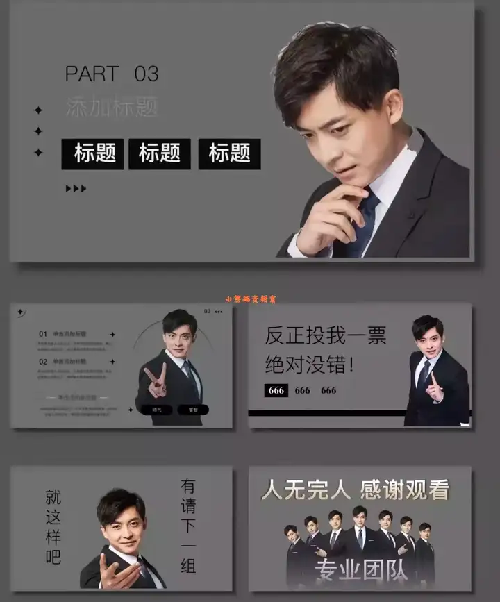 图片[13]-爱情公寓PPT通用模版张益达张伟吕子乔曾小贤周末搞笑ppt【电商热销600】-暗冰资源网