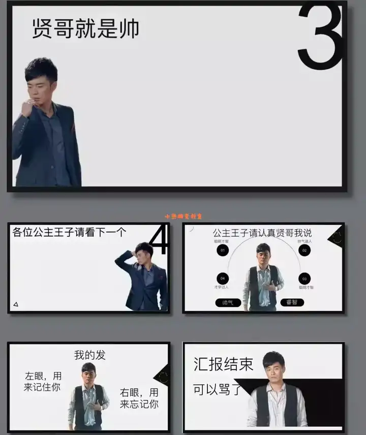 图片[14]-爱情公寓PPT通用模版张益达张伟吕子乔曾小贤周末搞笑ppt【电商热销600】-暗冰资源网