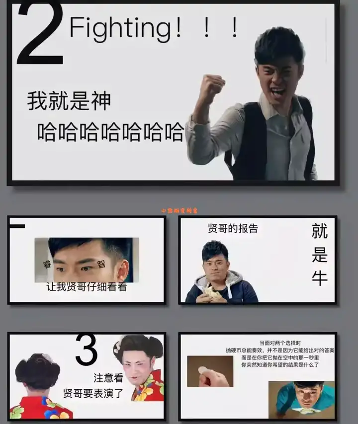 图片[15]-爱情公寓PPT通用模版张益达张伟吕子乔曾小贤周末搞笑ppt【电商热销600】-暗冰资源网