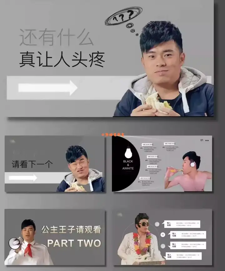 图片[16]-爱情公寓PPT通用模版张益达张伟吕子乔曾小贤周末搞笑ppt【电商热销600】-暗冰资源网