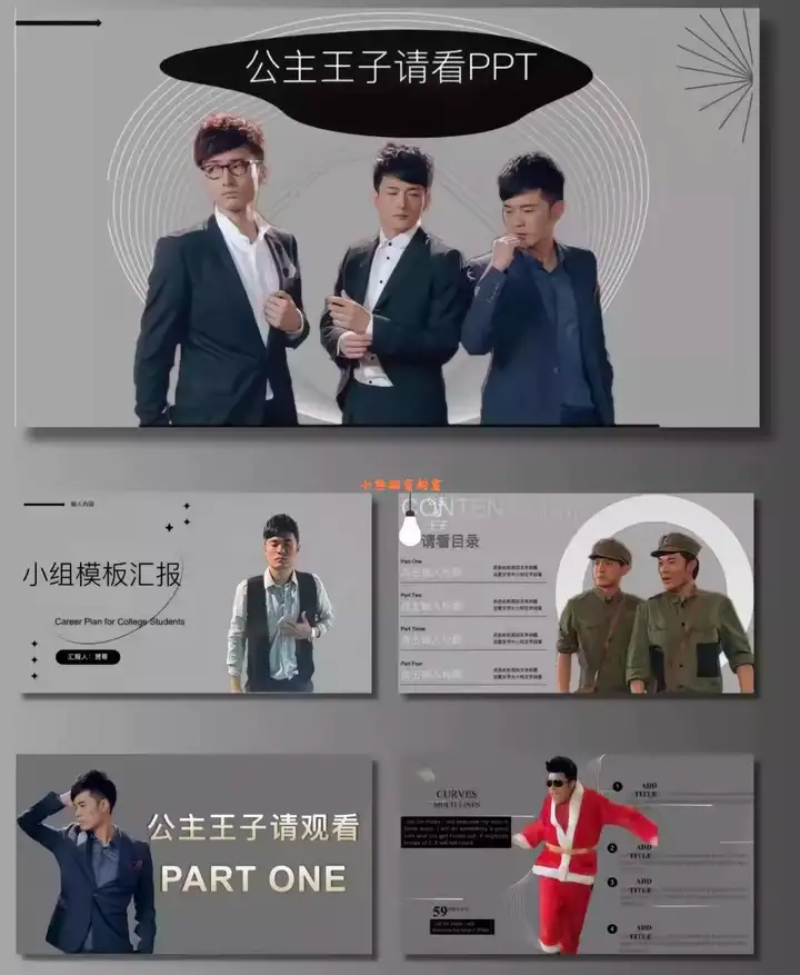 图片[18]-爱情公寓PPT通用模版张益达张伟吕子乔曾小贤周末搞笑ppt【电商热销600】-暗冰资源网