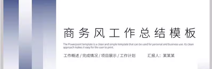 图片[4]-236套简约风总结汇报PPT模板-蓝色商务ppt模板工作总结汇报简约公司年中终月季度个人述职报告【电商热销799】-暗冰资源网