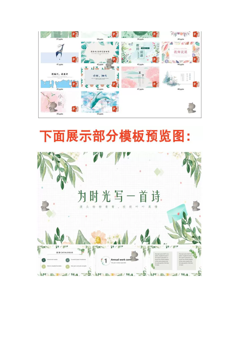 图片[2]-50套唯美小清新PPT模板素材- 高颜值工作总结汇报水彩手绘韩范PPT幻灯片【电商热销995】-暗冰资源网