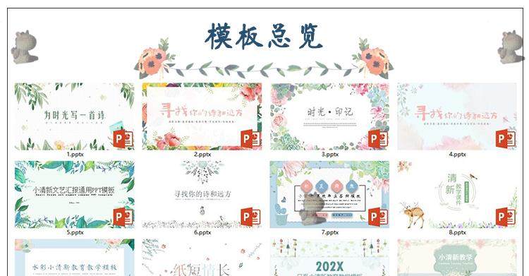 图片[5]-50套唯美小清新PPT模板素材- 高颜值工作总结汇报水彩手绘韩范PPT幻灯片【电商热销995】-暗冰资源网