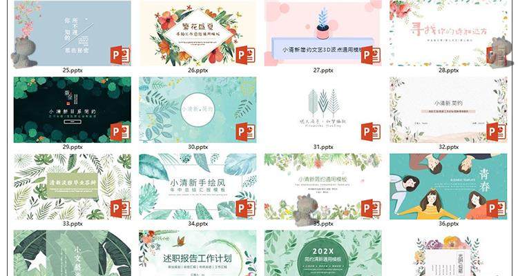 图片[7]-50套唯美小清新PPT模板素材- 高颜值工作总结汇报水彩手绘韩范PPT幻灯片【电商热销995】-暗冰资源网