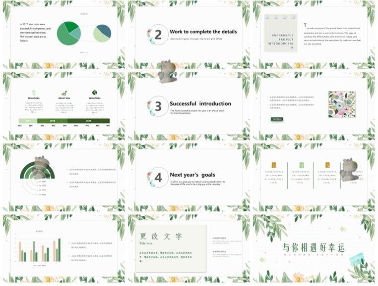 图片[11]-50套唯美小清新PPT模板素材- 高颜值工作总结汇报水彩手绘韩范PPT幻灯片【电商热销995】-暗冰资源网