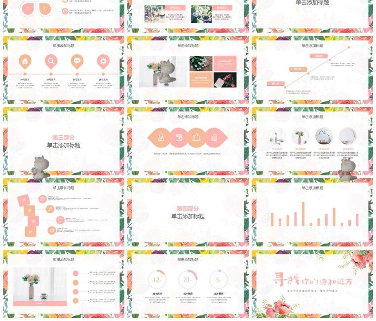 图片[13]-50套唯美小清新PPT模板素材- 高颜值工作总结汇报水彩手绘韩范PPT幻灯片【电商热销995】-暗冰资源网