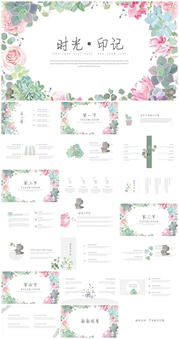 图片[14]-50套唯美小清新PPT模板素材- 高颜值工作总结汇报水彩手绘韩范PPT幻灯片【电商热销995】-暗冰资源网