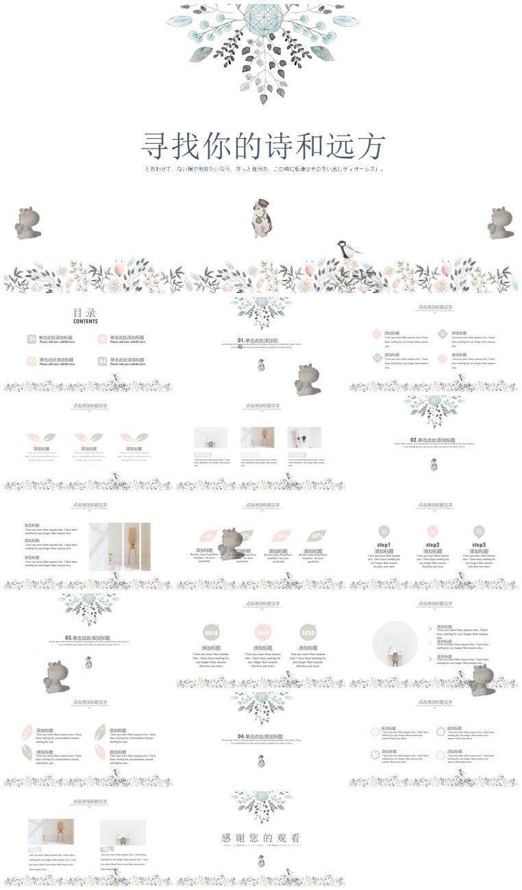 图片[19]-50套唯美小清新PPT模板素材- 高颜值工作总结汇报水彩手绘韩范PPT幻灯片【电商热销995】-暗冰资源网