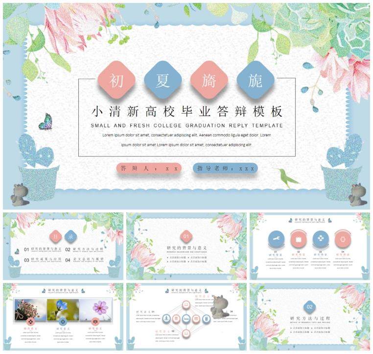 图片[20]-50套唯美小清新PPT模板素材- 高颜值工作总结汇报水彩手绘韩范PPT幻灯片【电商热销995】-暗冰资源网