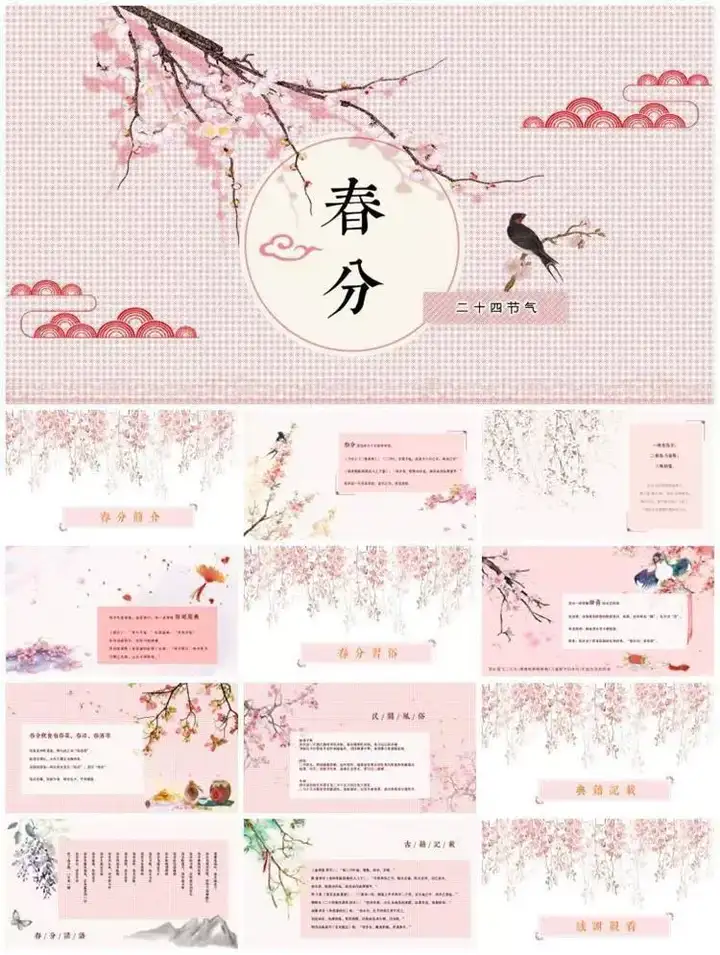 图片[6]-64套二十四节气介绍PPT成品模板- 中小学幼儿园班会冬至立冬小雪介绍【电商热销744】-暗冰资源网