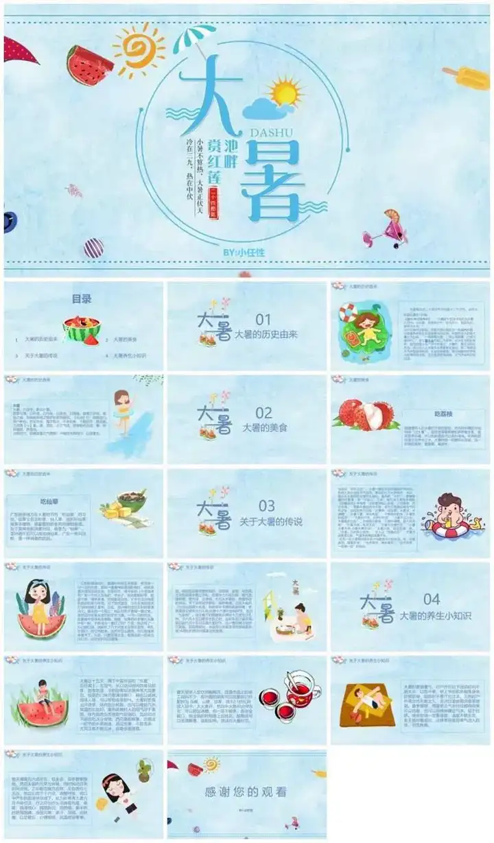 图片[9]-64套二十四节气介绍PPT成品模板- 中小学幼儿园班会冬至立冬小雪介绍【电商热销744】-暗冰资源网