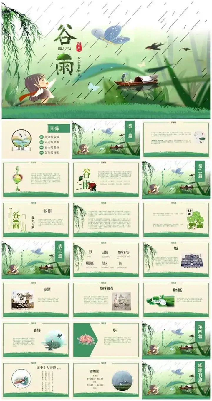 图片[10]-64套二十四节气介绍PPT成品模板- 中小学幼儿园班会冬至立冬小雪介绍【电商热销744】-暗冰资源网