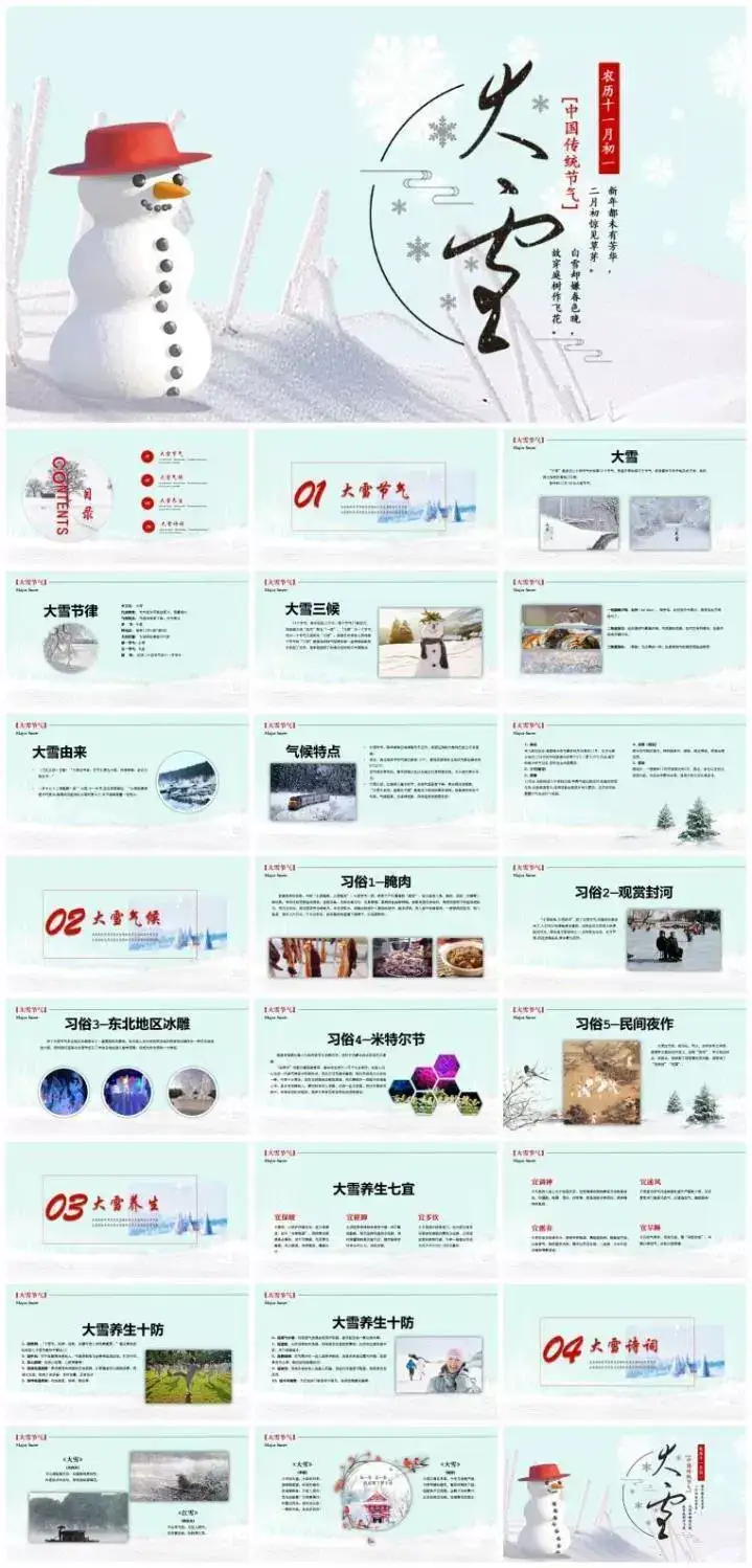 图片[11]-64套二十四节气介绍PPT成品模板- 中小学幼儿园班会冬至立冬小雪介绍【电商热销744】-暗冰资源网