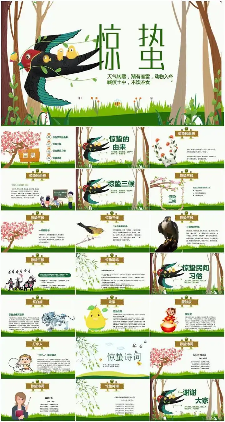 图片[14]-64套二十四节气介绍PPT成品模板- 中小学幼儿园班会冬至立冬小雪介绍【电商热销744】-暗冰资源网