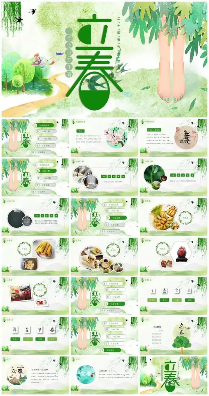 图片[16]-64套二十四节气介绍PPT成品模板- 中小学幼儿园班会冬至立冬小雪介绍【电商热销744】-暗冰资源网