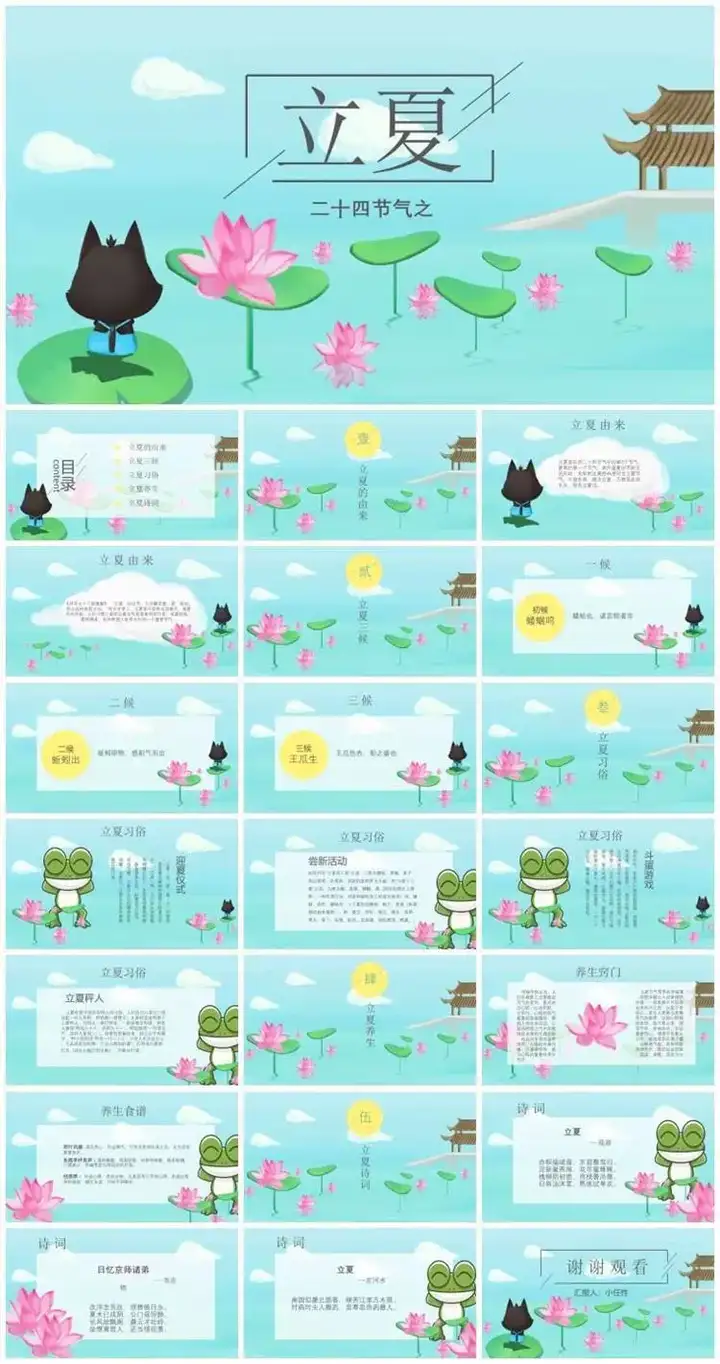 图片[18]-64套二十四节气介绍PPT成品模板- 中小学幼儿园班会冬至立冬小雪介绍【电商热销744】-暗冰资源网