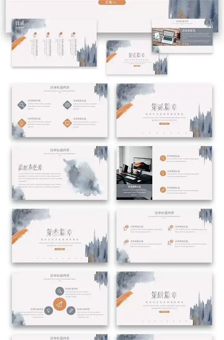 图片[2]-350套高级色系ppt模板-极简约时尚商务教育课件工作汇报总结素材模版【电商热销908】-暗冰资源网