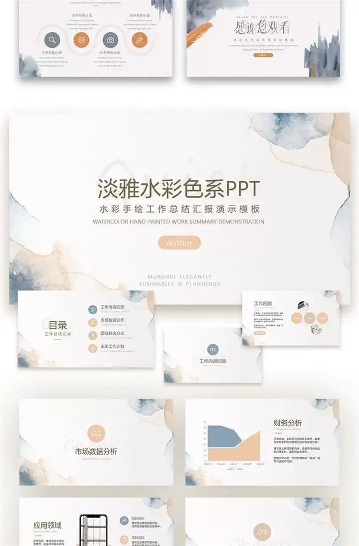 图片[3]-350套高级色系ppt模板-极简约时尚商务教育课件工作汇报总结素材模版【电商热销908】-暗冰资源网