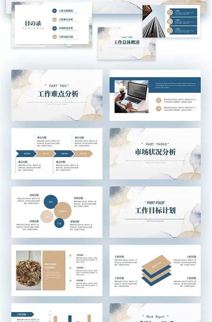 图片[5]-350套高级色系ppt模板-极简约时尚商务教育课件工作汇报总结素材模版【电商热销908】-暗冰资源网