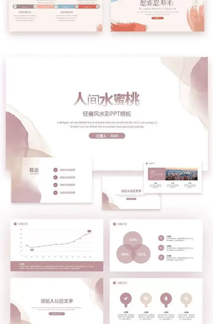 图片[7]-350套高级色系ppt模板-极简约时尚商务教育课件工作汇报总结素材模版【电商热销908】-暗冰资源网