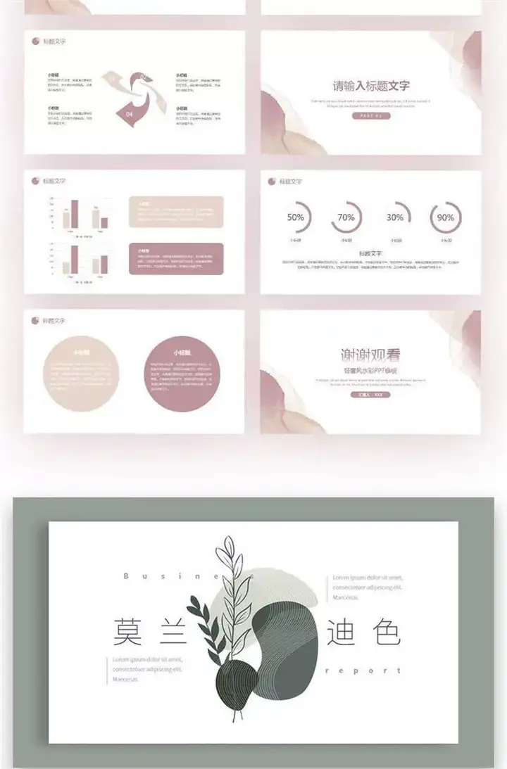 图片[8]-350套高级色系ppt模板-极简约时尚商务教育课件工作汇报总结素材模版【电商热销908】-暗冰资源网