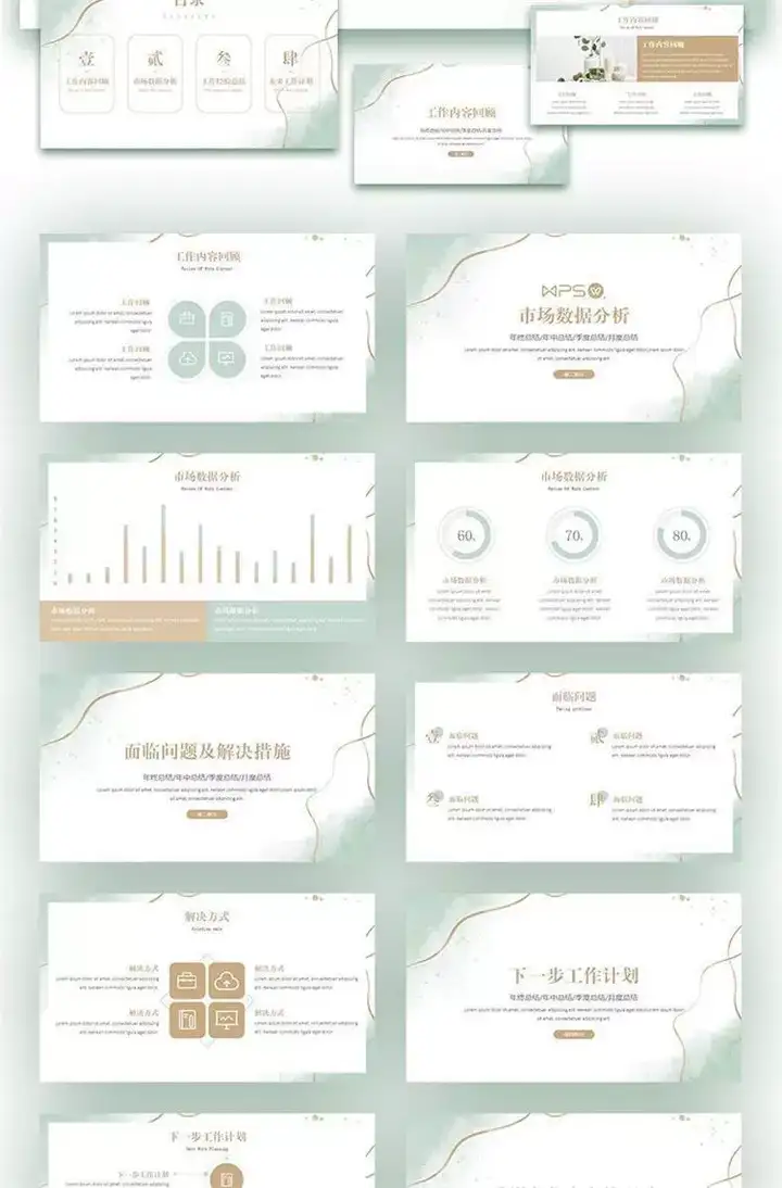 图片[10]-350套高级色系ppt模板-极简约时尚商务教育课件工作汇报总结素材模版【电商热销908】-暗冰资源网